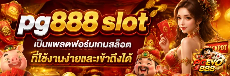 pg888 slot