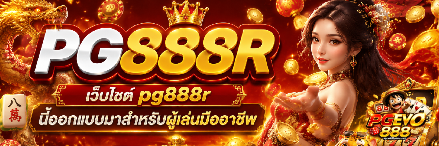 pg888r