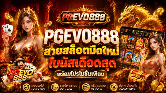 pgevo888