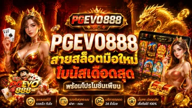 pgevo888